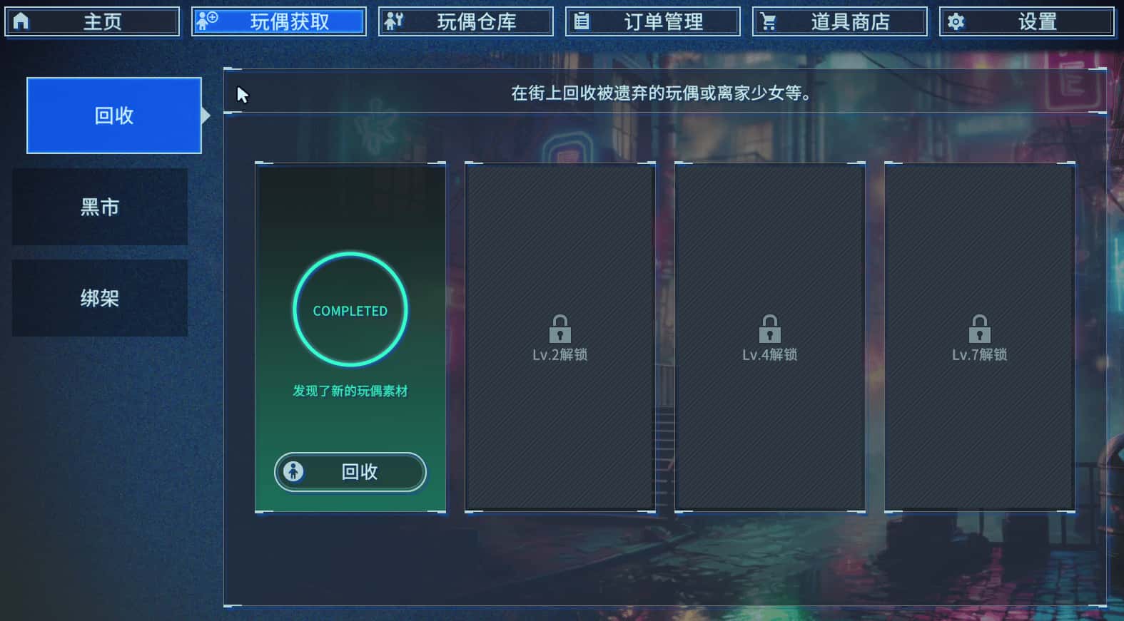 地下城人偶商店 Undercity Doll Shop游戏封面