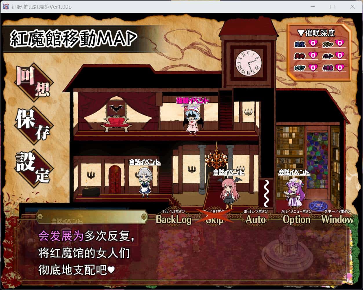 征服 心理控制红魔馆封面