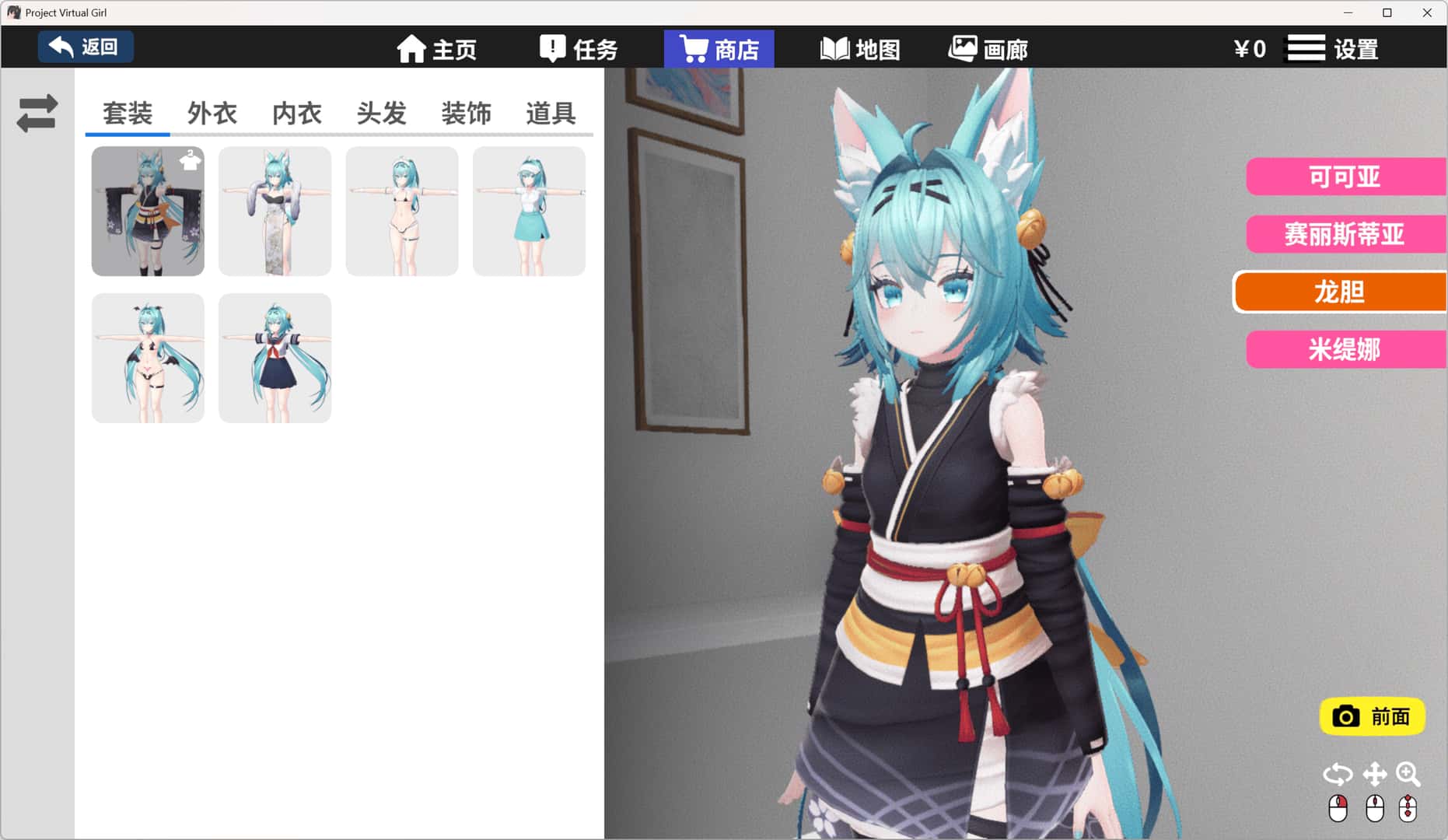 虚拟少女开发计划 Project Virtual Girl游戏封面