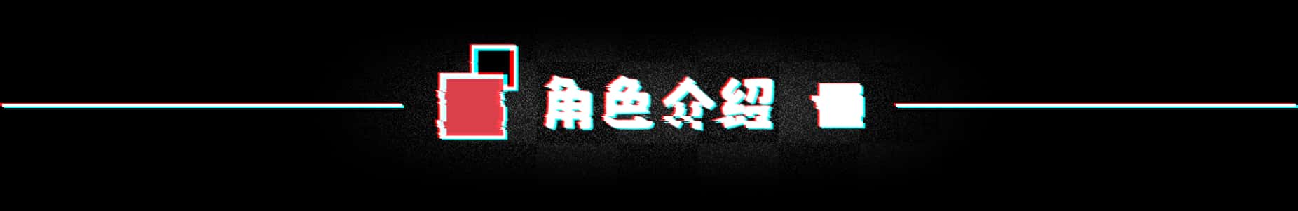 游戏截图4